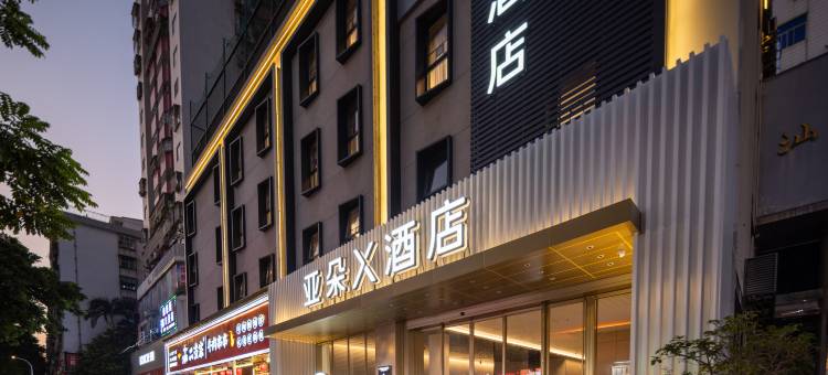 汕头万象城会展中心亚朵X酒店图片