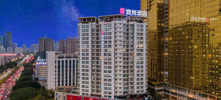 宜尚酒店(南宁万象城会展中心地铁站店)图片