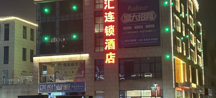 海天汇连锁酒店(吉安城南天虹购物中心铜锣湾广场店)图片