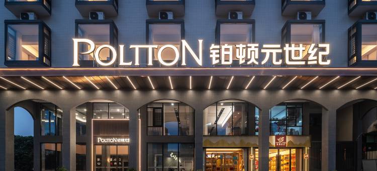 铂顿元世纪酒店(长泰岩溪店)图片
