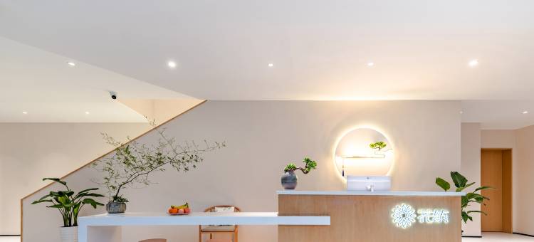 花筑·静若繁华(栾川老君山凤凰天街店)图片