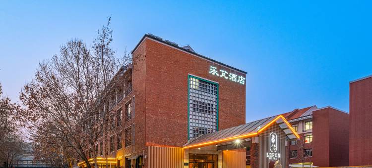 乐芃酒店(奥体中心天津博物馆店)图片