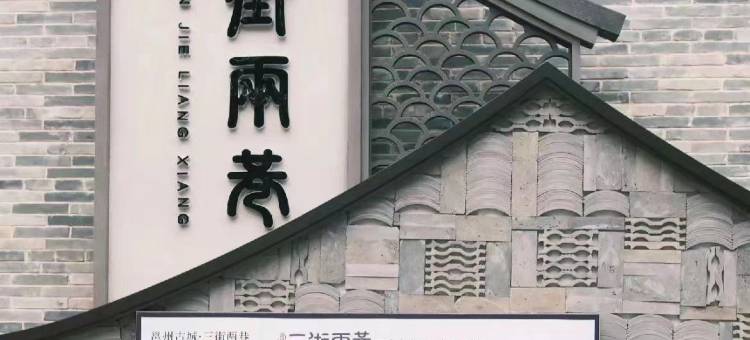 维也纳酒店(南宁火车站朝阳广场店)图片