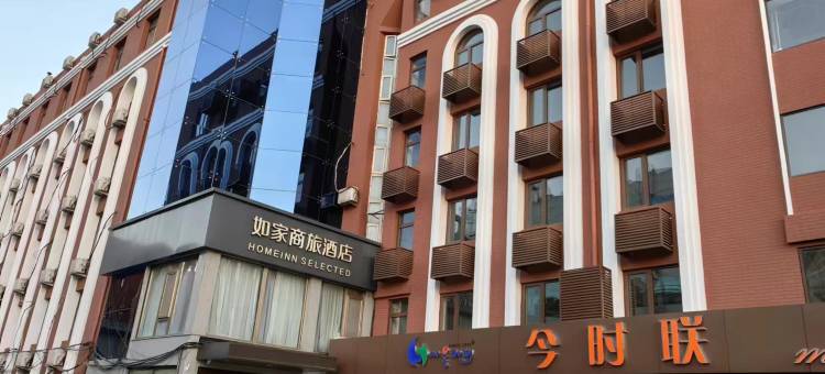 如家商旅酒店(北京清华大学五道口地铁站店)图片
