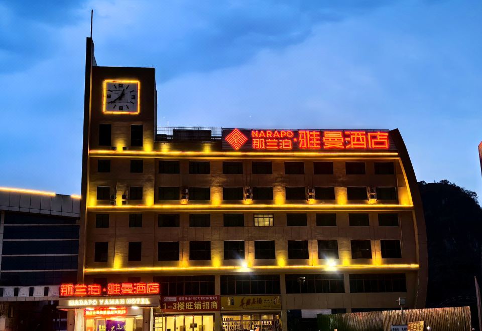 Nalanbo Yamansadian (Debao Passenger Transport Terminal) Hotel Overview