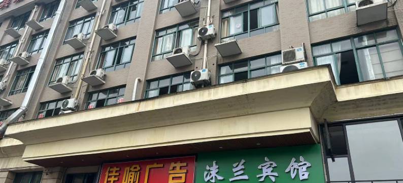 杭州沫兰宾馆(桂花西路地铁站店)图片