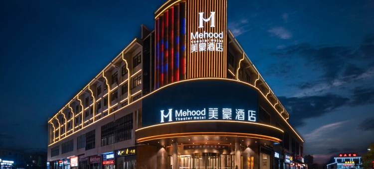 美豪酒店(韶山景区店)图片