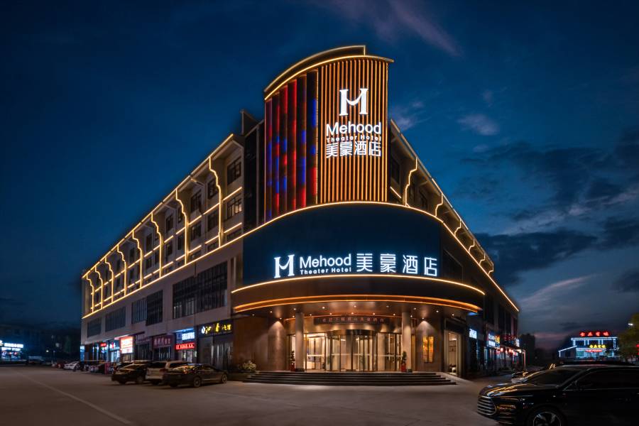 美豪酒店(韶山景區店)