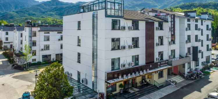 春秋盛世民宿酒店(黄山风景区店)图片