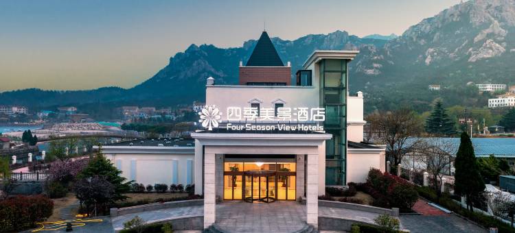 四季美景酒店(崂山风景区仰口海水浴场店)图片