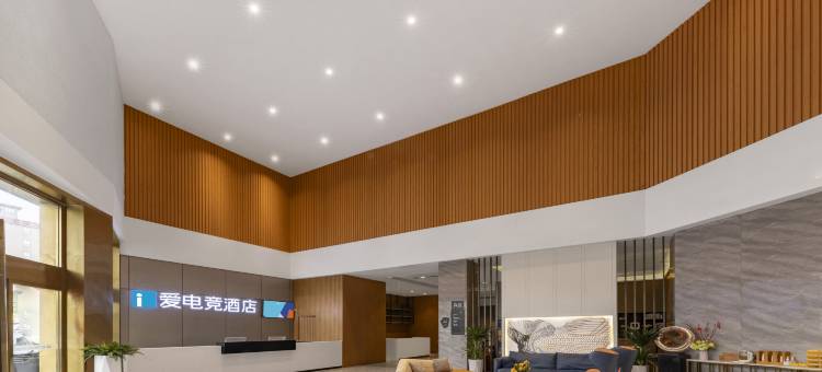 爱电竞酒店(广州花都广场店)图片