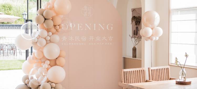 青沐拾光·原木诧寂宁谧庭院美宿(龙门古镇景区店)图片