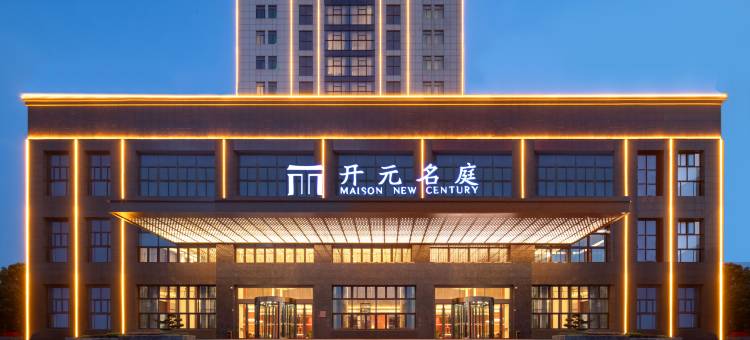 安庆太湖开元名庭酒店图片