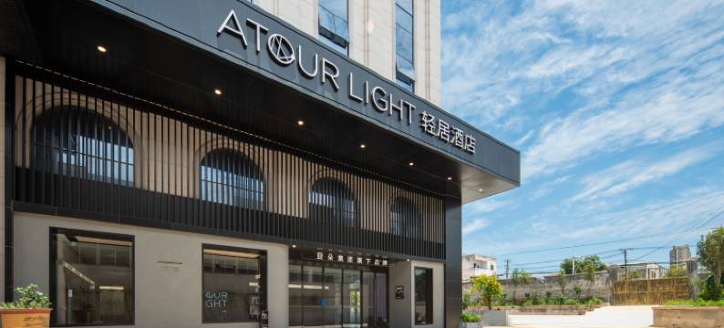 厦门翔安大道马巷轻居酒店图片