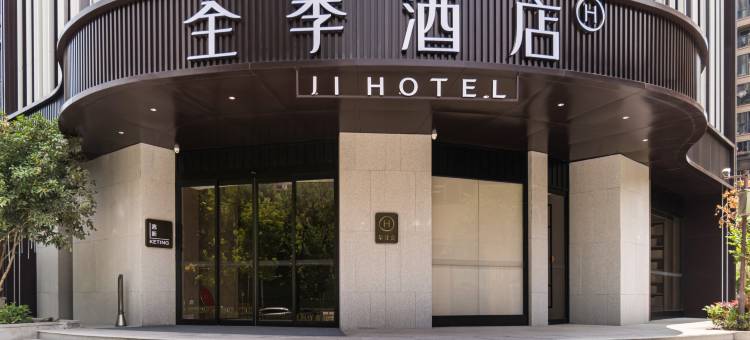 全季酒店(武汉后湖天街店)图片