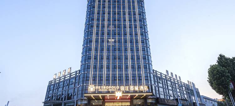 锦江都城酒店(岳阳自贸区城陵矶店)图片