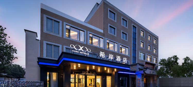 希岸酒店(北京南站马家堡路店)图片