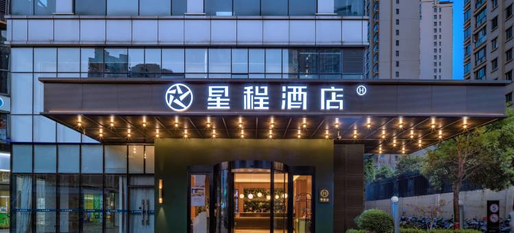 星程酒店(昆明滇池万达广场店)图片