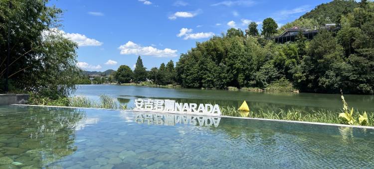 安吉君澜度假酒店图片