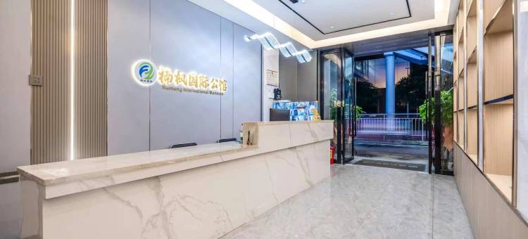 楠枫国际公馆(广州白云机场竹料地铁站店)图片