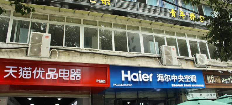 金色芒果青年旅舍(文殊院店)图片