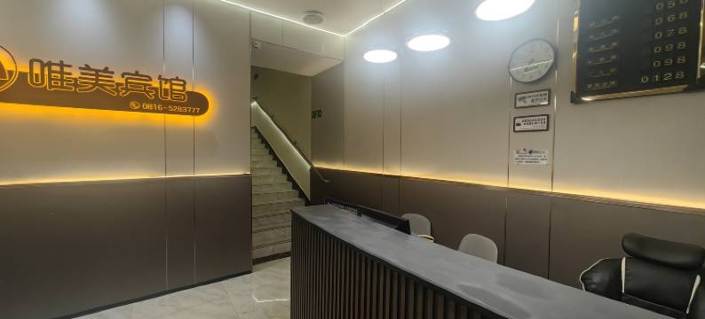 三台唯美宾馆图片