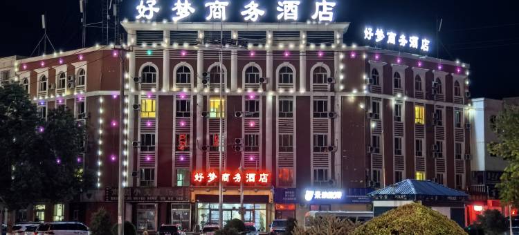 奎屯好梦商务酒店图片