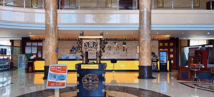 海晏大酒店图片