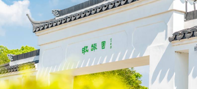 溧阳•锦桂园民宿(天目湖旅游度假区店)图片