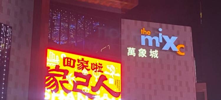 奚岸·轻居(龙眼南路美食街万象城店)图片
