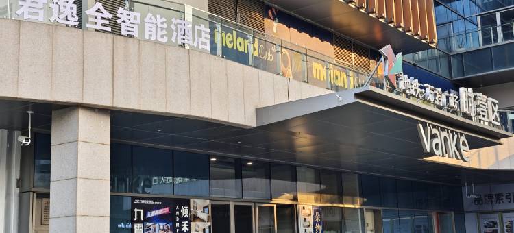 南昌君逸全智能酒店(红谷滩地铁万科时代广场店)图片