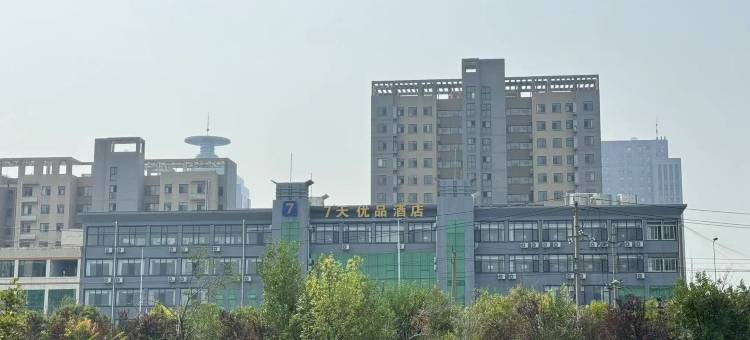 7天优品Premium(东营东城店)图片