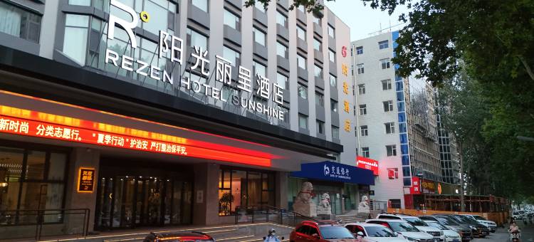 晋城阳光丽呈酒店(工人文化宫店)图片