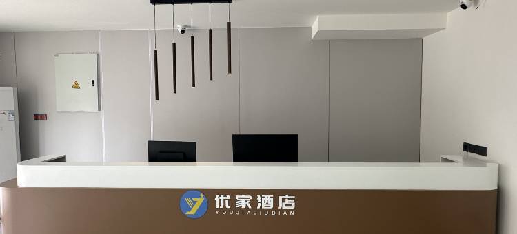 优家酒店(淮安高铁东站店)图片