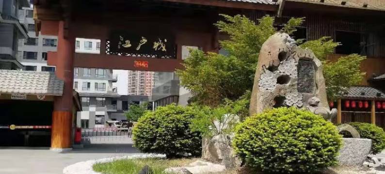 丹东叶子家温泉公寓图片