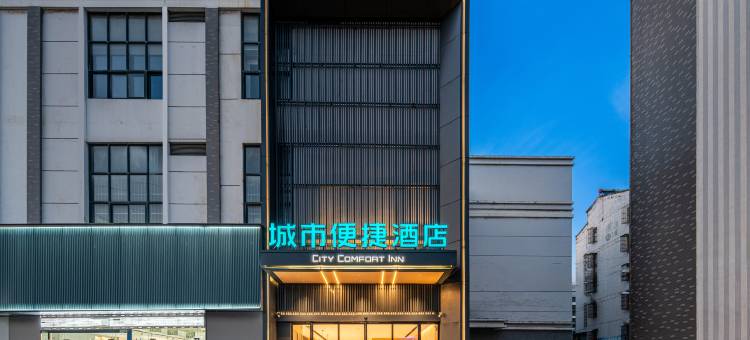 城市便捷酒店(淮南寿县古城景湾生活广场店)图片