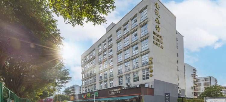 瑜悦公馆(珠海拱北口岸店)图片