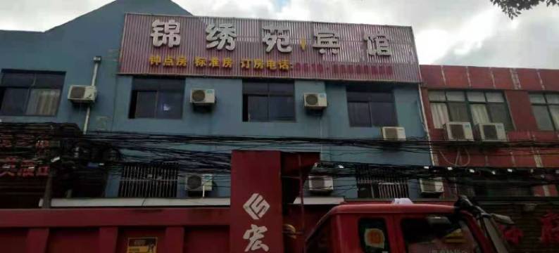 无锡锦绣苑客房部图片