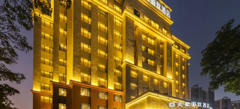 美豪丽致酒店(佛山千灯湖平洲玉器街店)图片
