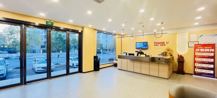 尚客优酒店(六安霍山县迎驾大道玉带南路店)图片