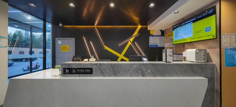 IU酒店(淄博高新区裕民路店)图片