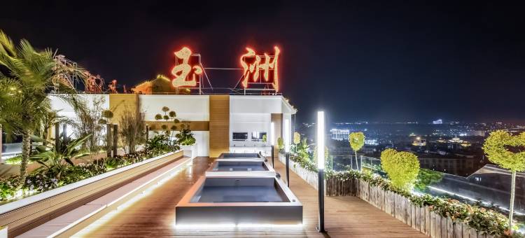 腾冲玉洲温泉酒店图片