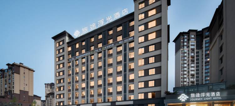 旅途浮光酒店(贵阳机场双龙航空港经济区店)图片