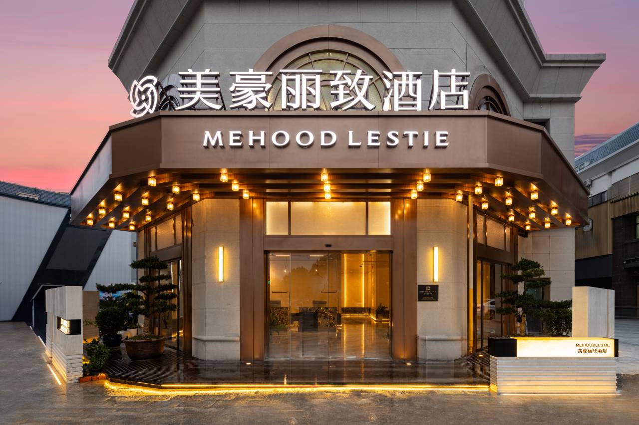 美豪丽致酒店(上海松江大学城店)图片