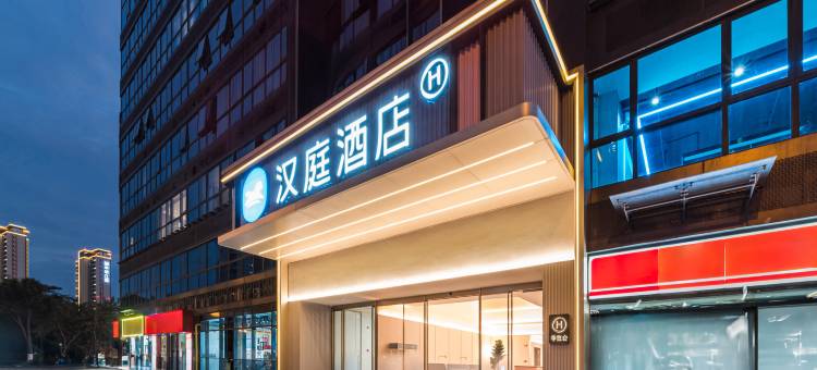 汉庭酒店(泉州晋江泉商环球广场店)图片