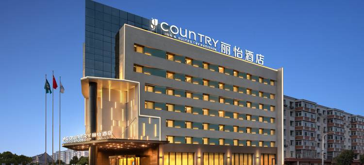 丽怡酒店(哈尔滨中央大街河山街地铁站店)图片