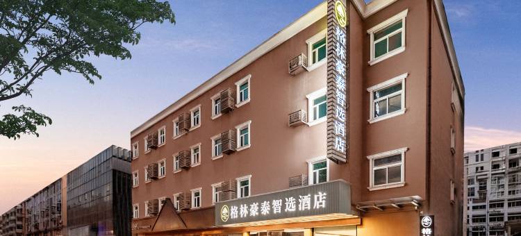 格林豪泰智选酒店(江苏师范大学泉山校区学苑路店)图片