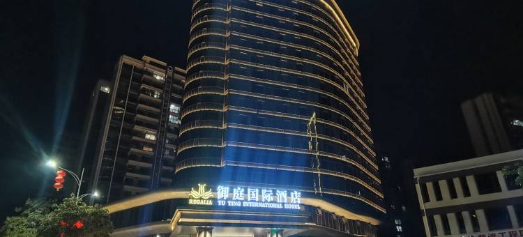 御庭国际酒店(联康城宁江公园店)图片