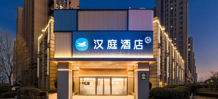 汉庭酒店(泰安龙潭南路店)图片