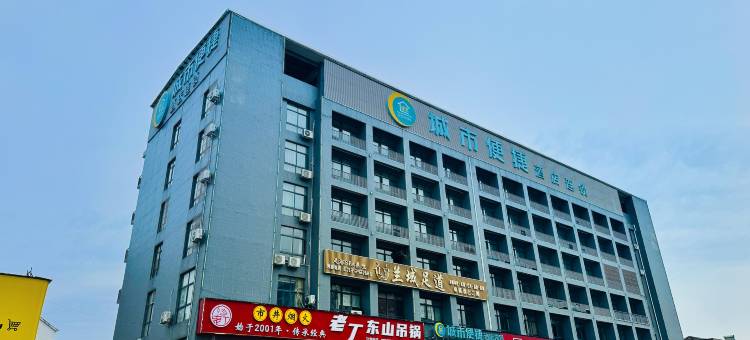 城市便捷酒店(麻城杜鹃华府店)图片